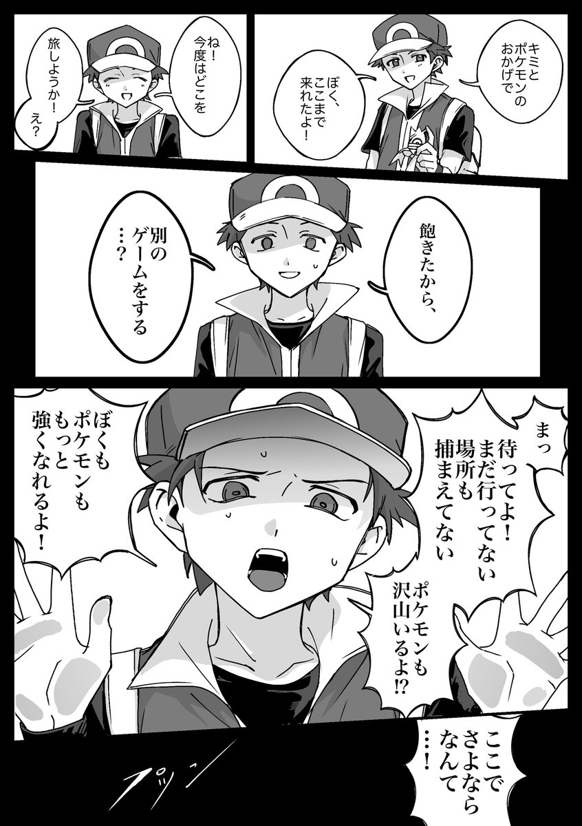 hkmiuma89's tweet photo. #pkmn夢
工ン〒”ィンク”を迎えたrdとフﾟレ亻ャ一夢主の話。※ャン〒”レ https://t.co/PRoI3t5cEV