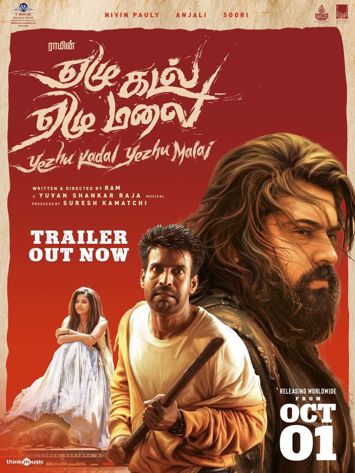 mari_selvaraj's tweet photo. After a heartfelt wait My Director's YEZHU KADAL YEZHU MALAI is releasing on October 1st. it feels so special to me and makes me incredibly happy ❤️❤️
Love you Sir ❤️❤️❤️

https://t.co/gIr7d2VLMi https://t.co/WvG0uGwIEc