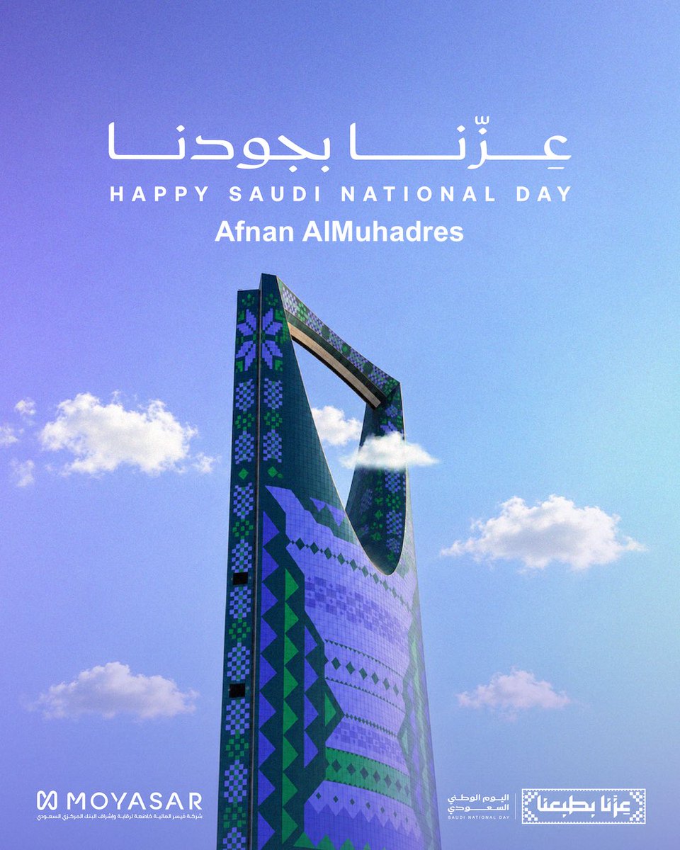 AttyAfnan's tweet photo. كل عام ورايتنا خفّاقة بالعز 🤍 
Happy Saudi National Day🇸🇦 https://t.co/10g6ry5hdm