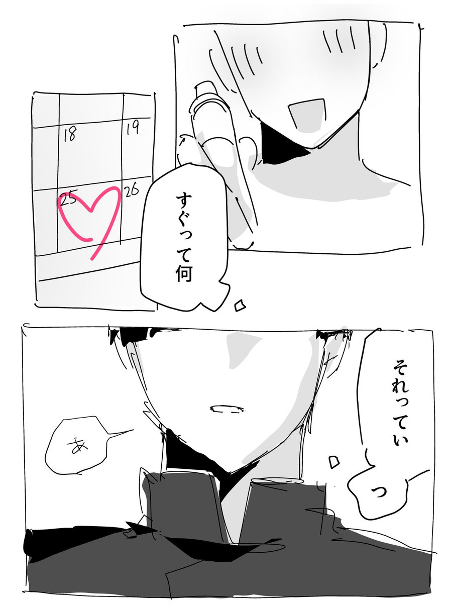 yu5_mu's tweet photo. まだ頑張ってる人へ！
⚠︎白ハゲuser
#ぎなさんに描いたよ https://t.co/obzal3Ksqi