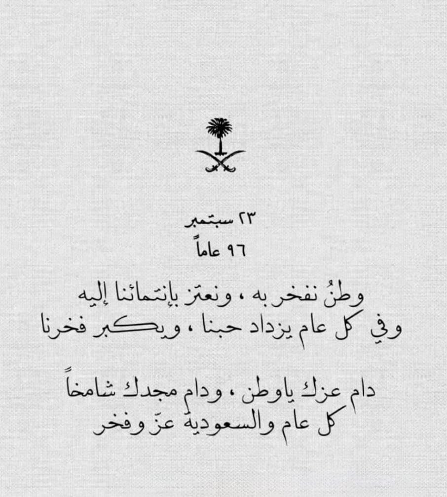 Naa99l's tweet photo. @KingSalman على العز والطاعه يابلادي 💚💚💚💚💚💚 https://t.co/Ae9Xs8gVZj