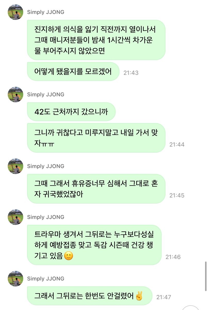 EN7ernally's tweet photo. #JAY 🌟💬

🐈‍⬛ did you get your flu shot??
🐈‍⬛ go get it quickly…..
🐈‍⬛ as soon as i heard that the flu was going around at our company, i went and got vaccinated
🐈‍⬛ more agile than anyone ㅋㅋ
🐈‍⬛ it’s really trending these days
🐈‍⬛ they say flu is the ycc, so everyone hurry up and go get vaccinated
🐈‍⬛ there are people who say they still caught it and it hurt so much even after getting the shot,
🐈‍⬛ but if they hadn’t gotten it, it would have hurt even more
🐈‍⬛ seriously please, go get it tomorrow morning right awayㅠㅠ
🐈‍⬛ i’m really sensitive when it comes to the flu
🐈‍⬛ i even had to miss a concert in japan because of the flu before
🐈‍⬛ it hurt three times more than covid, honestly
🐈‍⬛ seriously, i had such a high fever that i was on the verge of losing consciousness
🐈‍⬛ if our managers hadn’t poured cold water every hour throughout the night back then
🐈‍⬛ i don’t know what would’ve happened to me
🐈‍⬛ because it went almost up to 42°C
🐈‍⬛ so don’t put it off just because it’s a hassle, let’s go get vaccinated tomorrowㅠㅠ
🐈‍⬛ back then, the aftereffects were so bad that i ended up flying back home alone just like that, remember
🐈‍⬛ i got traumatized from it, so ever since then, i’ve been more diligent than anyone about getting vaccinated and taking care of my health during flu season ☺️
🐈‍⬛ that’s why i haven’t caught it even once since then ✌️
🐈‍⬛ let’s all not forget
🐈‍⬛ health comes first
🐈‍⬛ and
🐈‍⬛ since it’s chuseok
🐈‍⬛ eat lots of food and come backkk
🐈‍⬛ please^^
🐈‍⬛ can’t you please don’t do dieting
🐈‍⬛ eat a lot and exercise instead
🐈‍⬛ i’m never dieting again for the rest of my life…
🐈‍⬛ i was thinking about it all wrong
🐈‍⬛ even if i want to do it again someday, i’d rather exercise twice as much
🐈‍⬛ it’s not that eating less is the problem
🐈‍⬛ my stomach got messed up and i suffered for almost two weeks^^
🐈‍⬛ there will never be another diet in my life
🐈‍⬛ i suddenly started eating way too healthily
🐈‍⬛ and it felt like my stomach cramped up
🐈‍⬛ but for now, i’m going to put exercising off for a little while~
🐈‍⬛ i’m just going to play a little more guitar for now
🐈‍⬛ once award season starts
🐈‍⬛ i never have time to play guitar, so my fingers always get stiff, you know?
🐈‍⬛ i need to build up my practice a lot before then
🐈‍⬛ i need to get my form back up
🐈‍⬛ without being diligent, i wouldn’t be me
🐈‍⬛ it’s basically my identity itself
🐈‍⬛ passion, effort, planning
🐈‍⬛ somehow, putting it that way makes it sound like wonbunsoo (resentment, anger, shame) part 2..
🐈‍⬛ everyone eat well
🐈‍⬛ sleep well
🐈‍⬛ have a good night tonight too ❤️

🥹🥹🥹