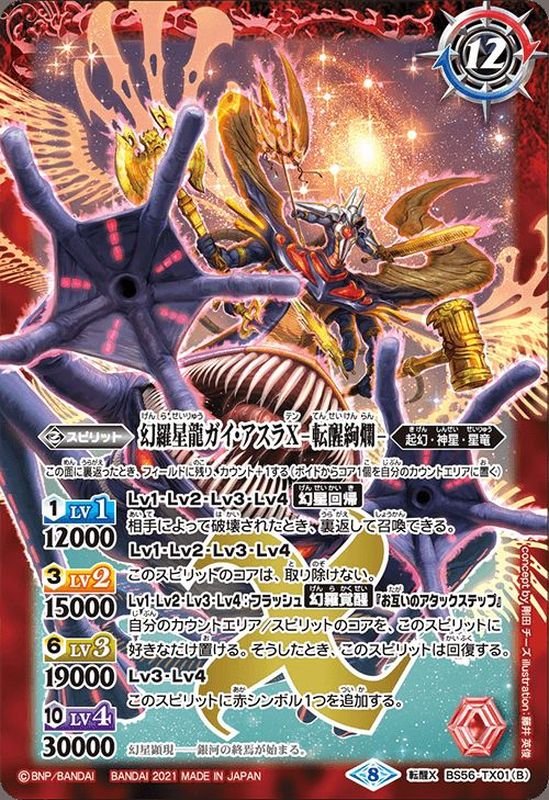 TCGcesato tweet picture