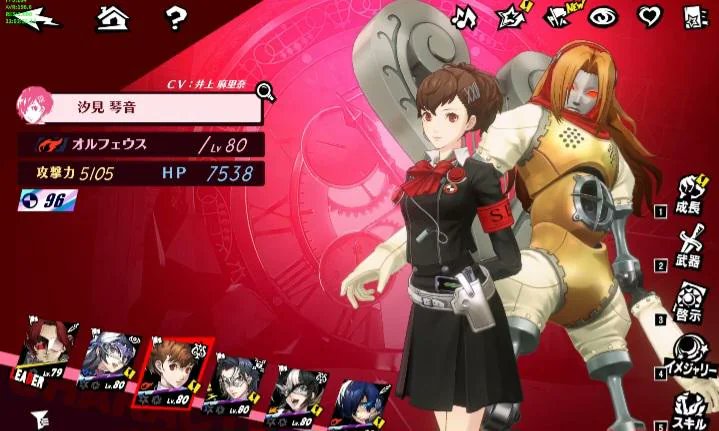 Armlo_2644's tweet photo. First look at Kotone Shiomi from the P5X JP Discord livestream. https://t.co/Y3jdfJ000H