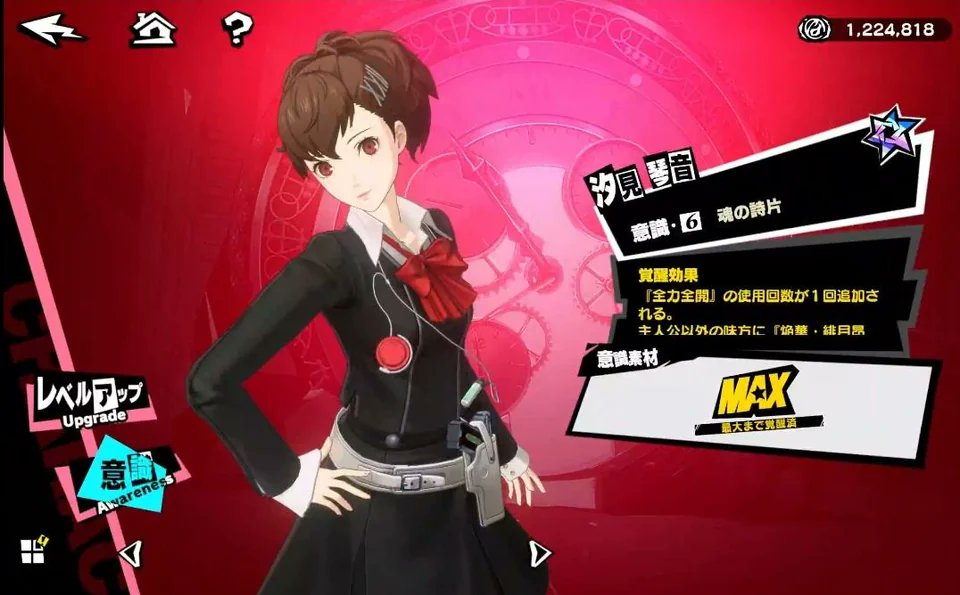 Armlo_2644's tweet photo. First look at Kotone Shiomi from the P5X JP Discord livestream. https://t.co/Y3jdfJ000H