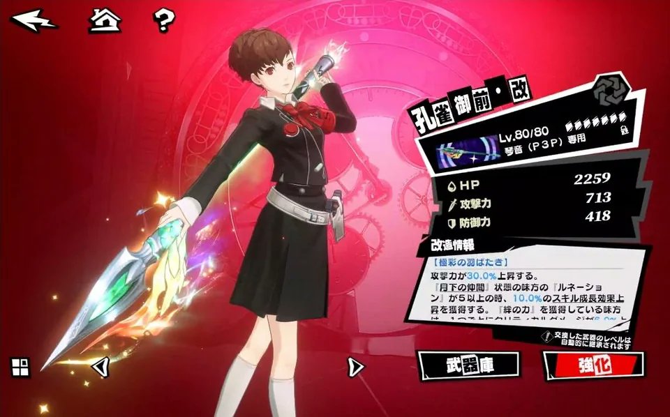 Armlo_2644's tweet photo. First look at Kotone Shiomi from the P5X JP Discord livestream. https://t.co/Y3jdfJ000H