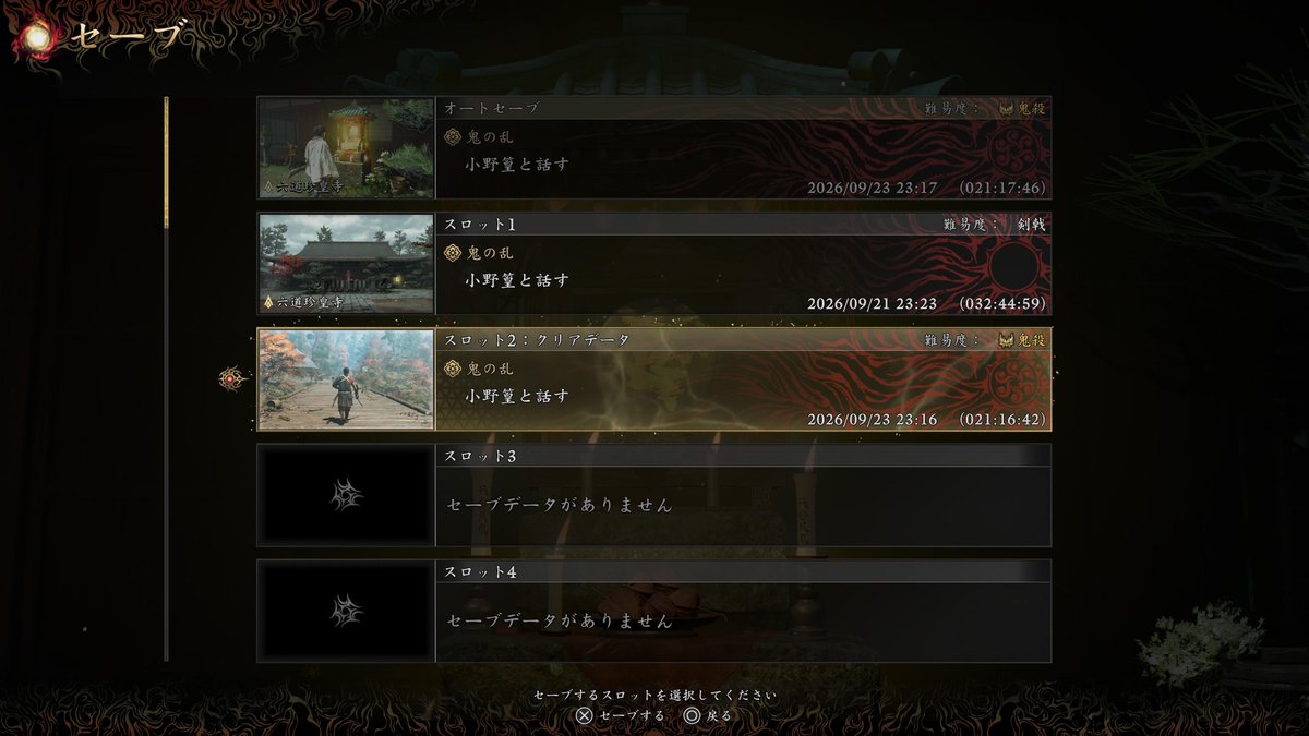 Fainton's tweet photo. 難易度:鬼殺でクリア！ラスボスより巌流の方が苦戦した。まあラスボスは一周目で戦いまくったおかげだね(笑 トロコンまであとひとつ #鬼武者 https://t.co/HsQnfHXKBp