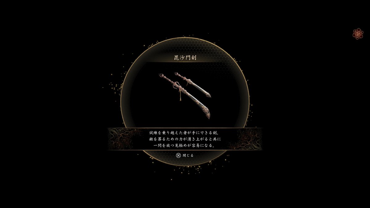 Fainton's tweet photo. 難易度:鬼殺でクリア！ラスボスより巌流の方が苦戦した。まあラスボスは一周目で戦いまくったおかげだね(笑 トロコンまであとひとつ #鬼武者 https://t.co/HsQnfHXKBp