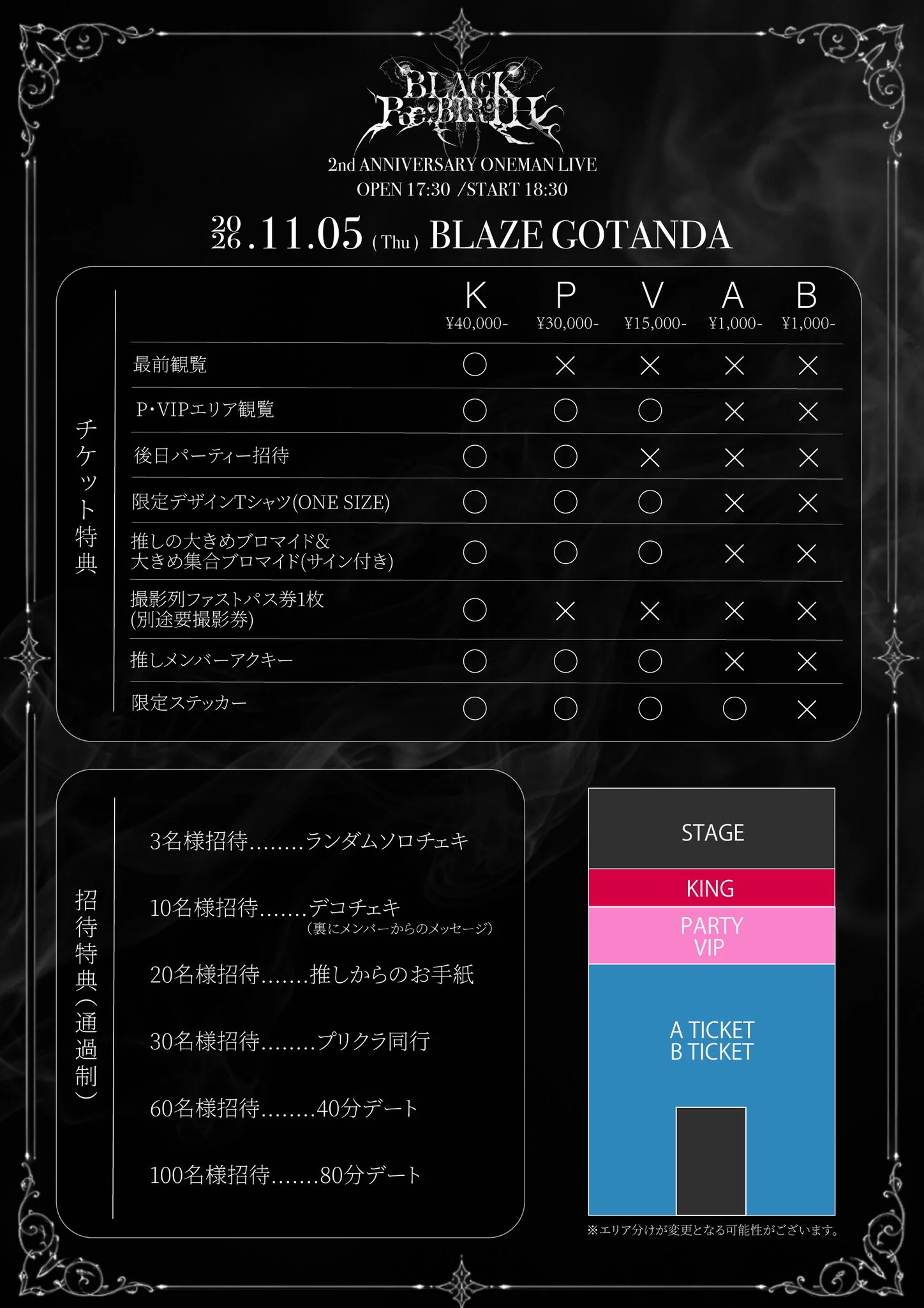 MiiSオフィシャル 11/5 BLAZE GOTANDA 2周年ワンマン on X: 