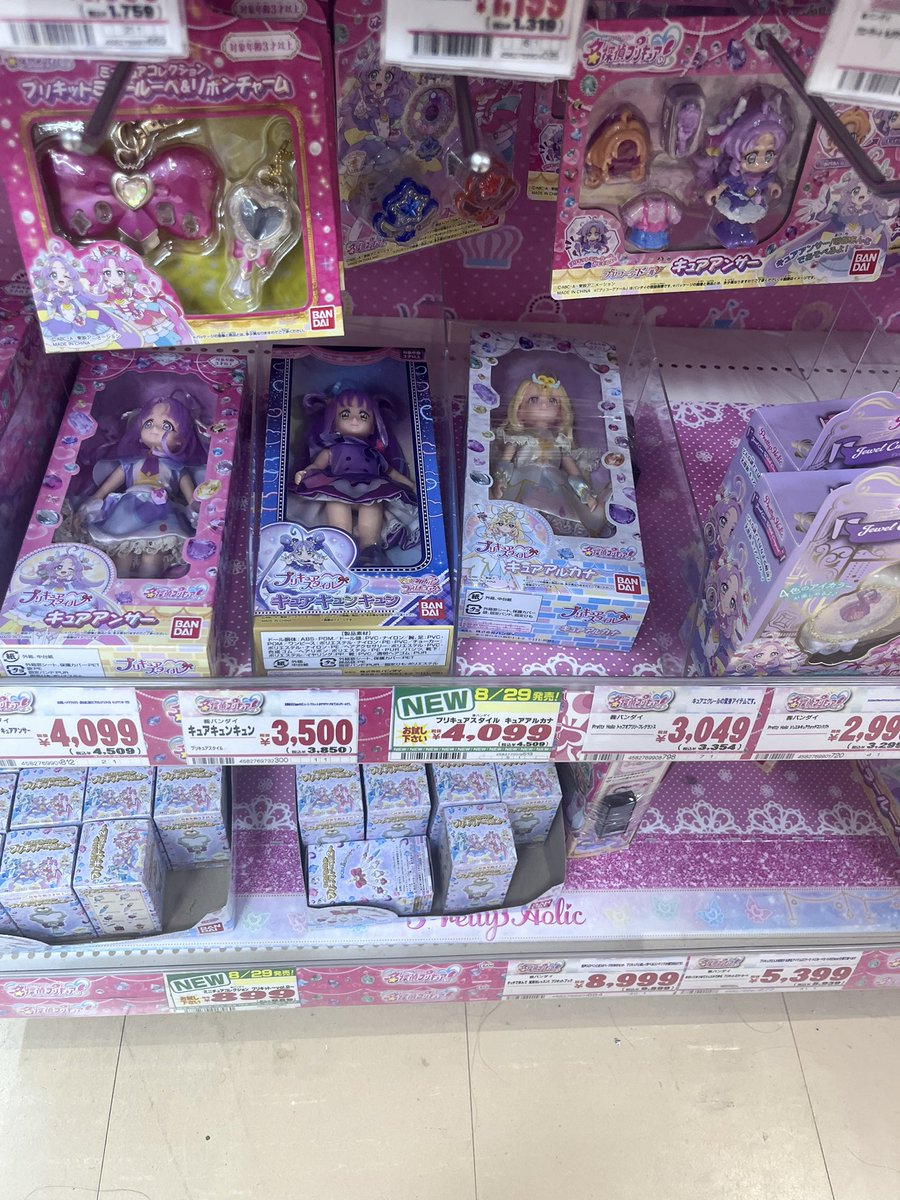 oioioibc's tweet photo. このキュンキュン買ってないんだけど買うべき…？
こういうリカちゃん人形みたいなのは買ったことなくて…

というかなんでたんプリ勢に混じっちゃってるんですか https://t.co/5ycRoG5b3s