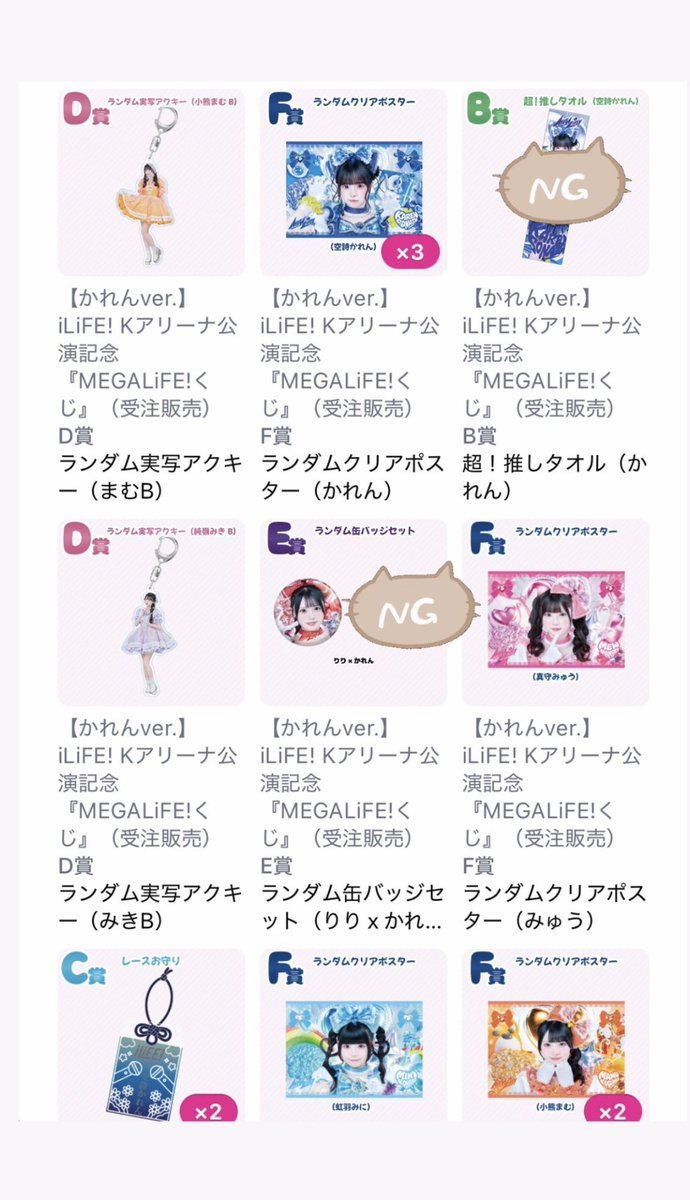 oo__lu_04_23's tweet photo. iLiFE! MEGALiFE!    ONELiFE!
オンラインくじ グッズ

譲：画像参照 画像2枚目ONELiFE!くじ

求：💙>>>>>>💚(友人分)

買取も検討いたしますのでお気軽にお声掛けお待ちしております。

#iLife譲　#iLife求 https://t.co/Iyq4Rw2uga