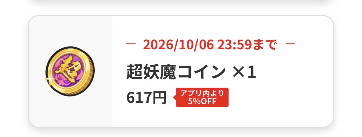 T3j0h's tweet photo. コイン配布- ̗̀🎁  ̖́-
2名様に1枚ずつ配布します！🍀⋆゜
PayPay変更も可能です‼️
参加方法@T3j0h の👤と👍と♻️
締切時間26日の午後5時半！
  #ぷにぷに  #ぷにぷに代行  #ぷにぷに無料代行   #懸賞 https://t.co/kqTrPNNNDP