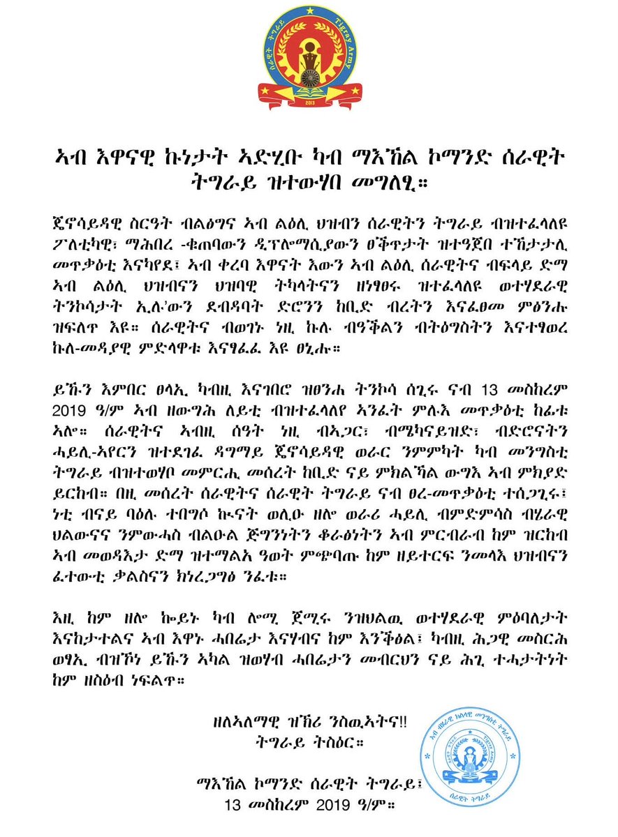 KassaHMariam's tweet photo. ካብ ማእኸል ኮማንድ ሰራዊት ትግራይ ዝተውሃበ መግለፂ https://t.co/0AokiyH1OS
