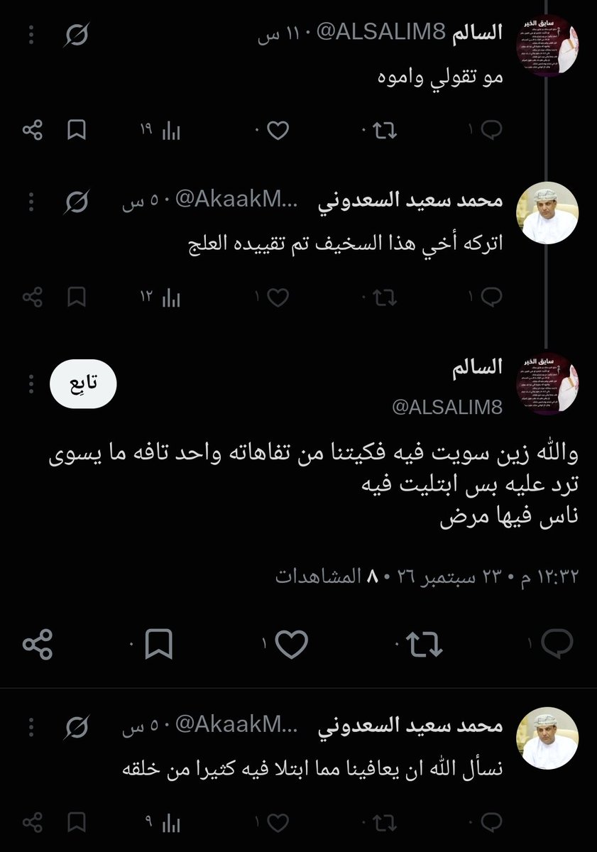 Abd91ullah's tweet photo. @ALSALIM8 سلوم
احترمتك قلت شايب بالأول  
بعدها احترمت خياراتك في حبك وميولك للرجال ما علينا دام مستور 
لاكن انت وال كَي الثاني الجبان ولد العلج بعد ما بينتوا للناس ميولكم الحين تتكلمون عني ومسوين طالعين منها هذه تضحك  😂😂😂
خلاص مارسو ميولكم ما بتدخل لكم الحرية 😬😄 https://t.co/tXklKpwsQR