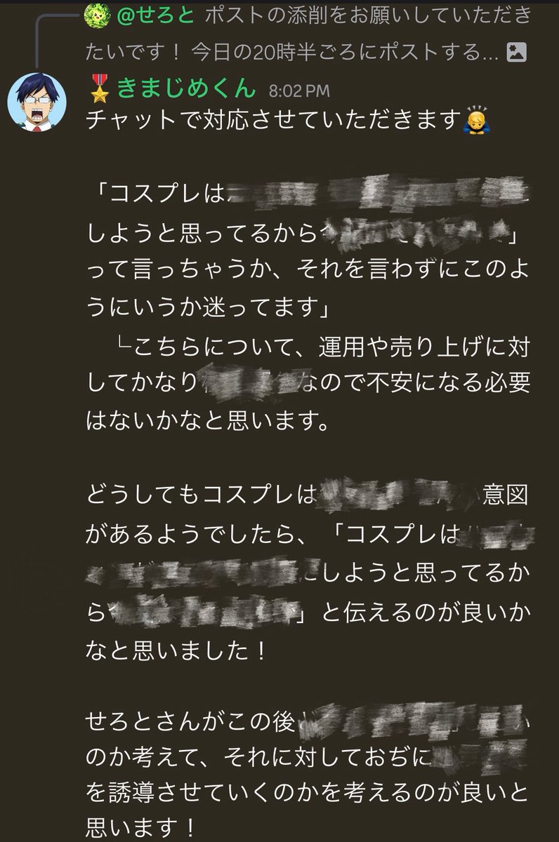 seroto2525's tweet photo. やばい、、、チャンス到来、、、🔥

昨日のピンチをチャンスにかえました！！

ポスト30分前に緊急で、きまじめくん（@ftrmri259a ）に助け求めたら秒で来てくれて��確なアドバイスしてくれた😭

昨日は2時間でリプ30やったのに、アドバイス通り素直に運用したら今日は2時間で倍の60のリプきてんけどw

まじでよろず屋の運営、講師、メンバーは最高にして最強🔥

きまじめくんありがとうございます🥹