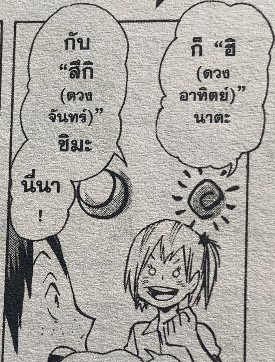 _pjm168xx_'s tweet photo. เห้ยๆ กรุยิ้มๆ (สึกกี้ฮินะ) https://t.co/UMDJ1V5v3L