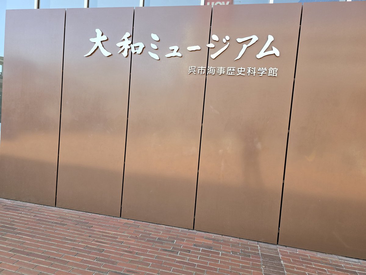 Tokoyami_Games's tweet photo. 広島から帰宅でござい。🤚
気になってた呉市周りを色々観て回ったので満足！ https://t.co/SqPbs7TuVW