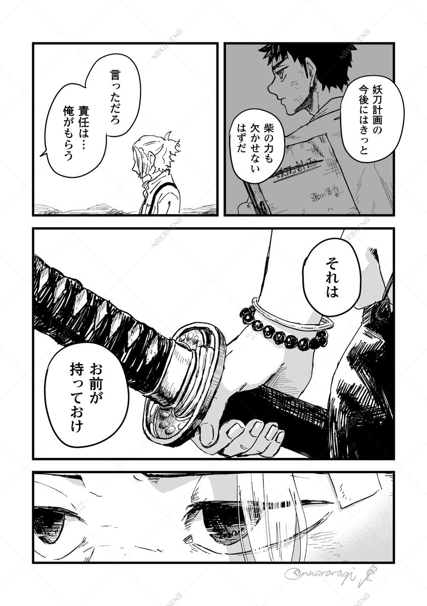 nnararagi's tweet photo. 祈りと呪縛
(はすみさん去り際妄想) https://t.co/yt77SMNTLz