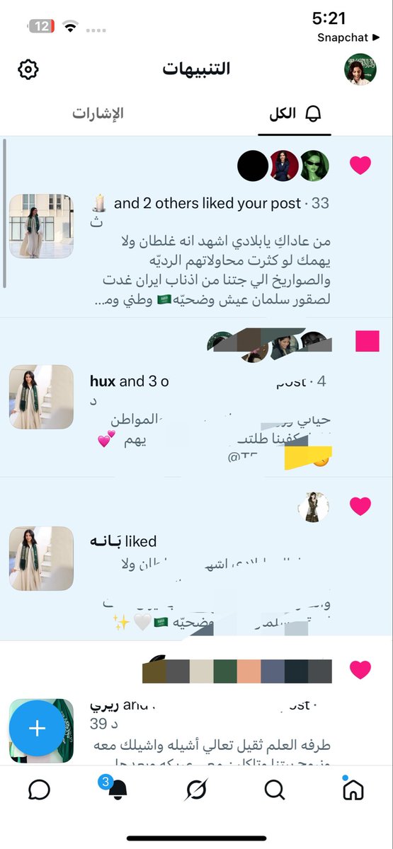 Taladj6a's tweet photo. لايك وطني بحتتتت 💕☹️☹️☹️☹️ https://t.co/lkeH3fThMv