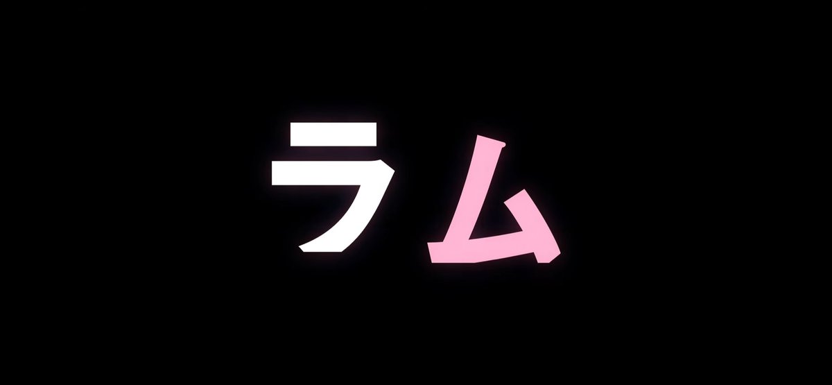 Re:ゼロから始める異世界生活 第84話 ツイート画像 1