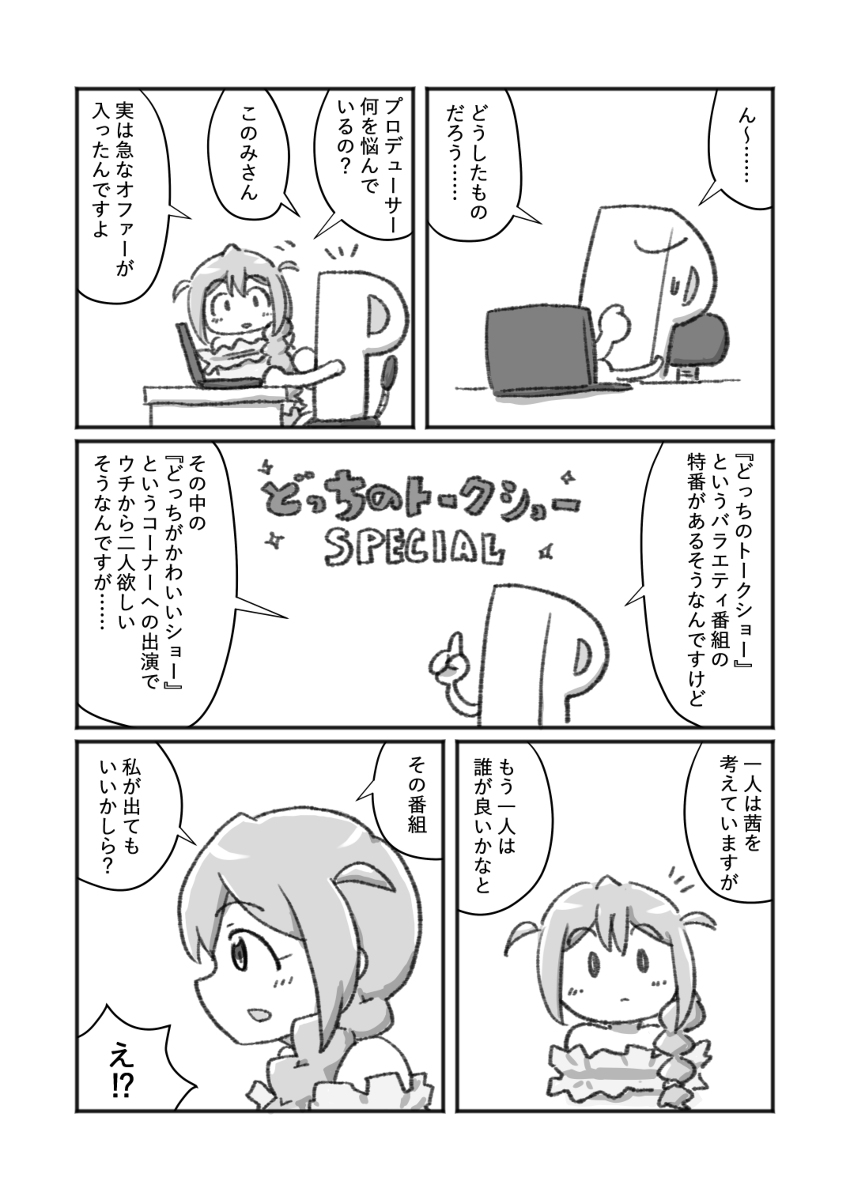 YOU_brm's tweet photo. どっちが(自称)カワイイショー | YOU #pixiv https://t.co/v5bxXsxX3w 
私が天才だった時に描いたやつです https://t.co/0whKtXaT7x