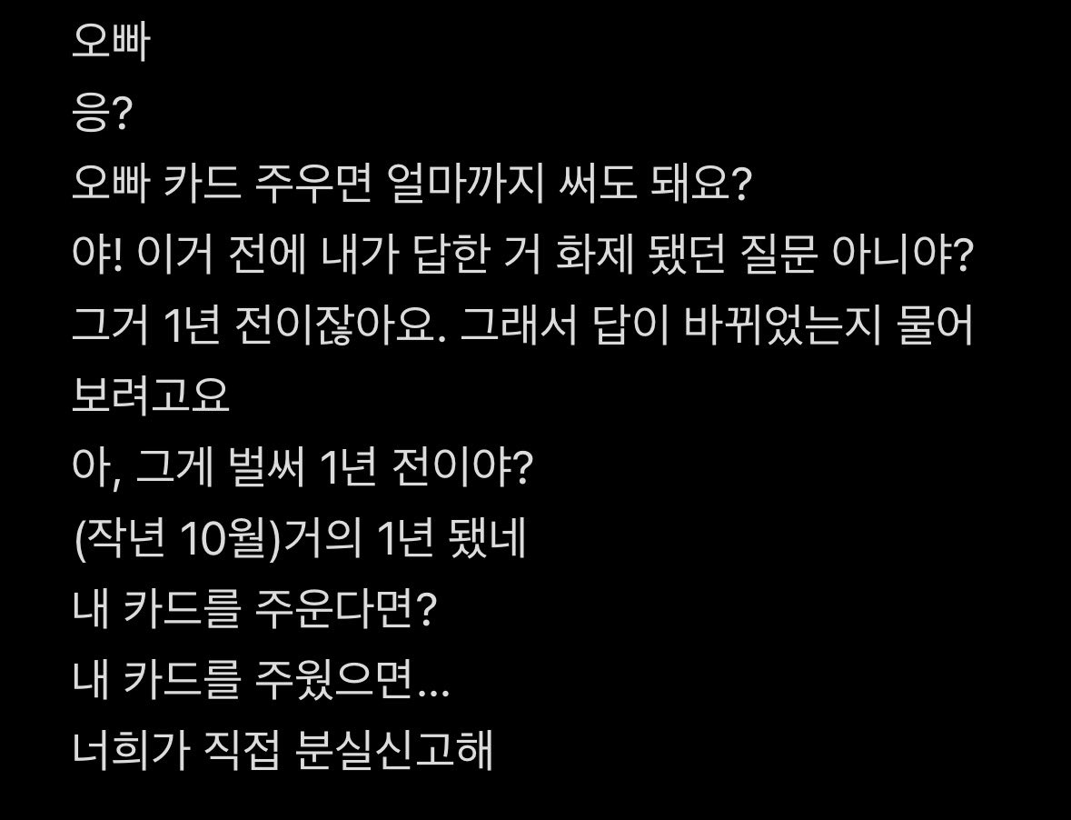preciousdwbae's tweet photo. 전체 대화 내용입니다⬇️

오빠야 이제 마라탕도 못 먹게 하는 거예요? ㅋㅋㅋㅋㅋㅋㅋㅋㅋ근데 카드 잃어버리면 분실신고는 본인이 해야 돼요! ㅋㅋㅋㅋㅋㅋㅋㅋ https://t.co/izqp7xXIxJ