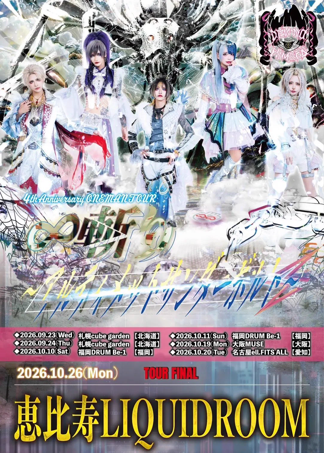 電脳ヒメカ【公式】 on X: 