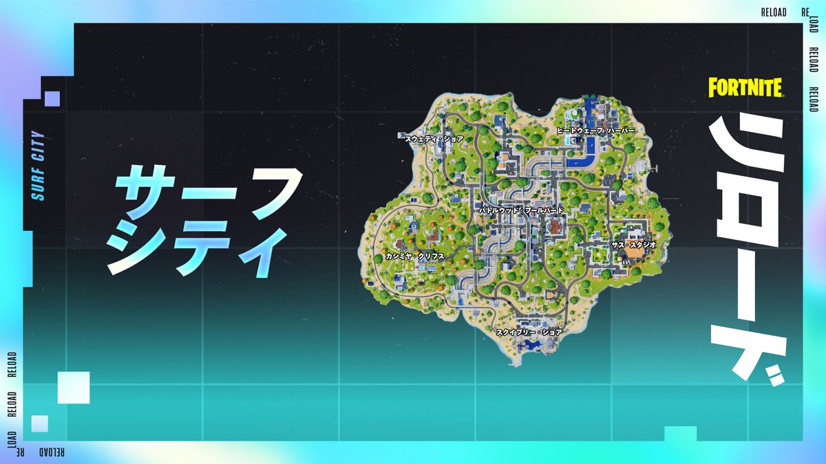 FortniteJP's tweet photo. 明日、リロードでサーフシティ・リミックスが公開！
山にはおさらば。「スクイブリー・ショア」と「ヒートウェーブ・ハーバー」が登場するぞ！ https://t.co/5blxyVnHAA