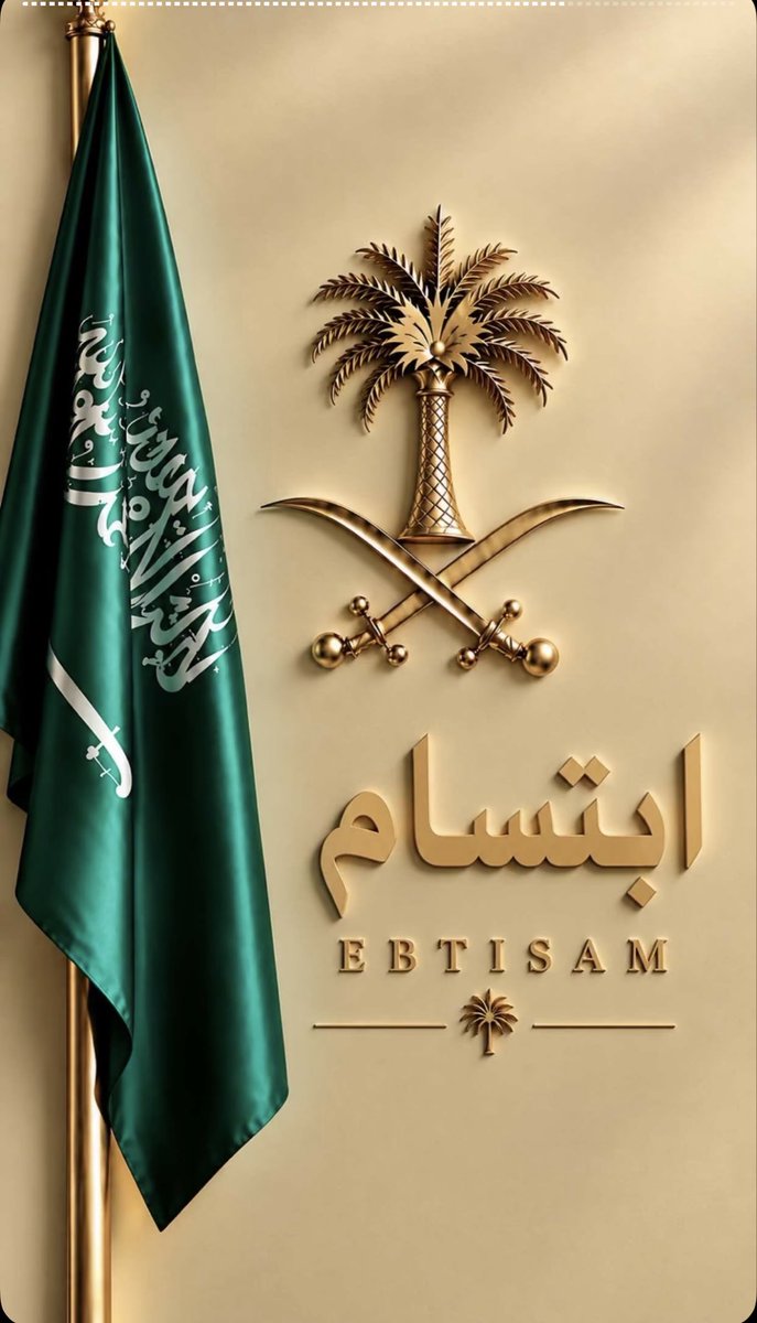 Bassima3445's tweet photo. الله يحفظ مملكتنا الغاليه وولاة امرنا وشعبها الكريم من كل شر🤍💚🇸🇦 https://t.co/4HQv4I4UzF