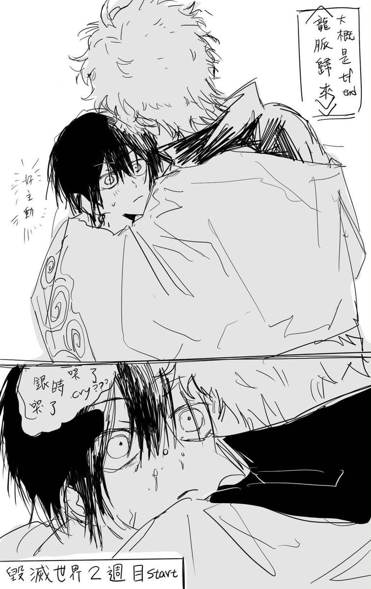 ning625887's tweet photo. 🦋🍓 #高銀 單純我想看這樣的劇情 https://t.co/8Q3vpufzD7