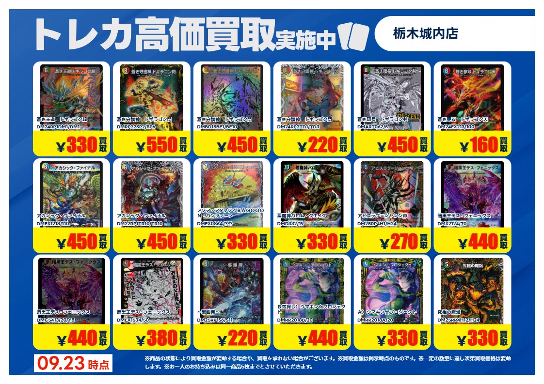【超希少】競馬 トレカ 大量まとめ売り うさぎやTSUTAYA栃木城内店トレカ on X: 