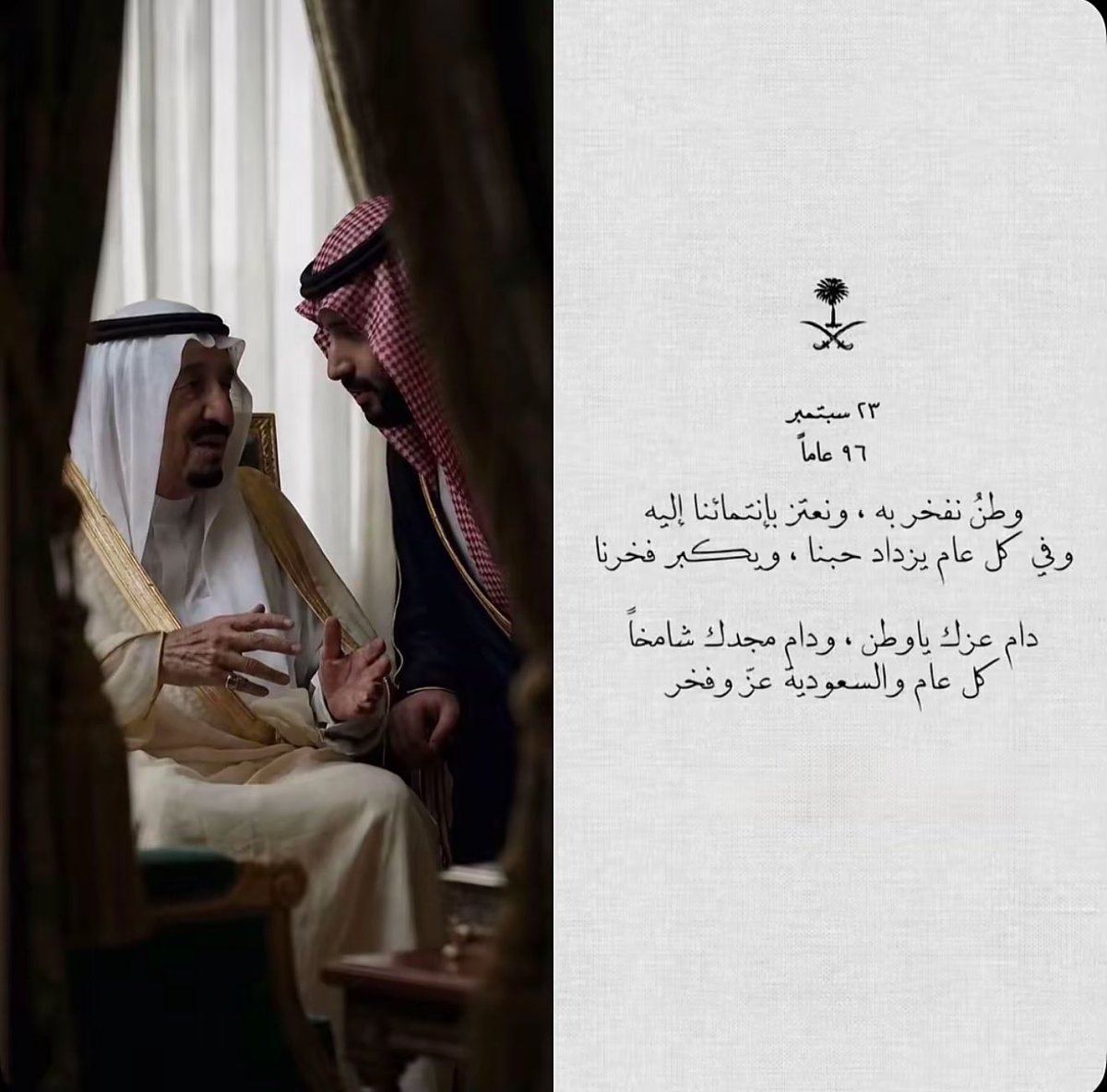 vglh4's tweet photo. الحمد لله اني. سعوديه 🫡🇸🇦
كل عام و وطني من عز لعز ومن فخر وأفخر ومن اعلى إلى اعلى  وحفظك يا دولتي من كل شر وسوء 🤲🏻🇸🇦
#اليوم_الوطني_السعودي_٩٦ https://t.co/W4G5iugFr0