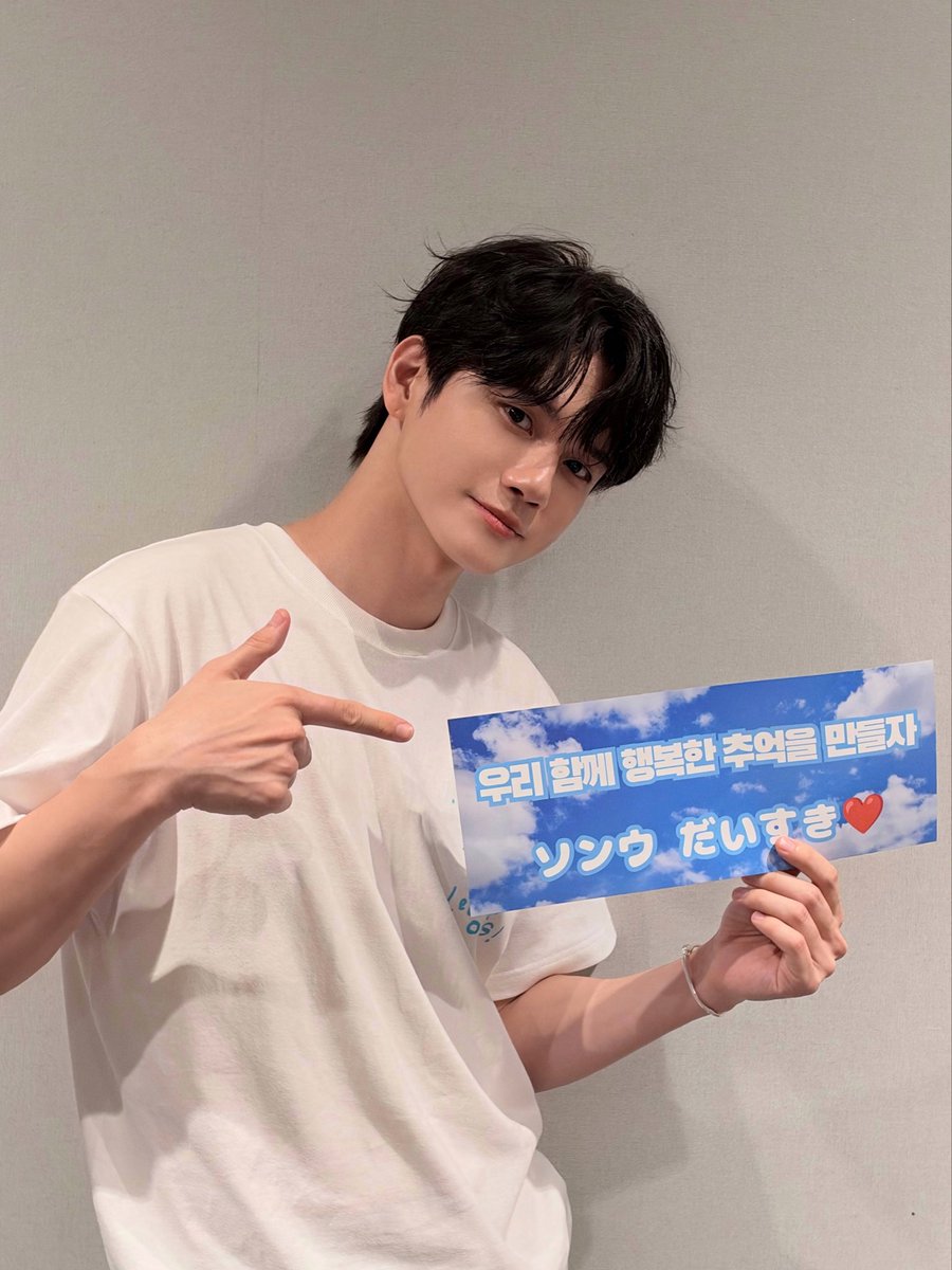 officialtwt_OSW's tweet photo. ✨260923 2026 ONG SEONGWU FANMEETING <Let's go-ONG!> in Yokohama✨
 
우리 위로들과 함께해서 더 소중했던 하루🏝️
오늘의 추억을 오래오래 간직할게옹🫰

#옹성우 #ONGSEONGWU #위로 #WELO #레츠고옹 #LetsgoONG #LetsgoONG_in_Yokohama https://t.co/LY6hRxKVHm