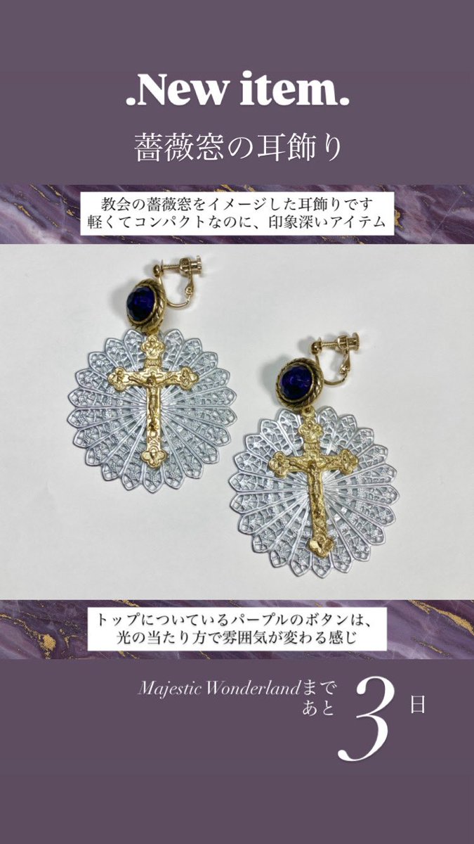Jackpot_color's tweet photo. New item🕯️✝️🕊️

▶︎ #マジェステ05 @MajesticW54288 
▶︎9/26(土) 12:00-17:00
▶︎名古屋・TKPガーデンシティPREMIUM名駅西口 3階
▶︎B-7〜10

500円分のお買い物券付き前売りチケットが一番お得です🥀
https://t.co/WTlvDSfPhc https://t.co/Zgfd9Dp4QC