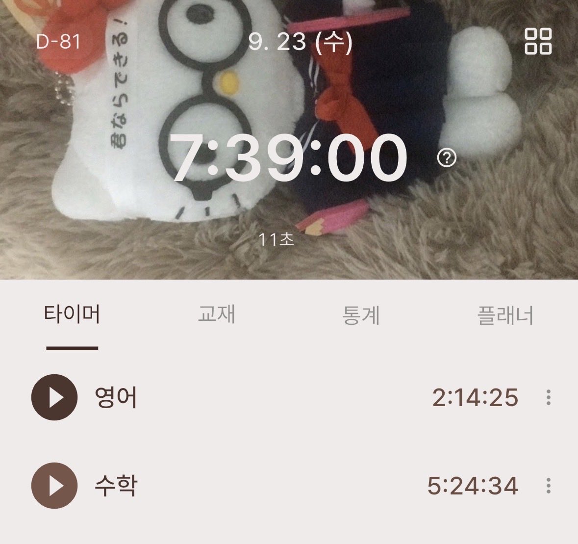 imhoeo's tweet photo. #호스터디
어제오늘 https://t.co/TUT2X4xZ5g