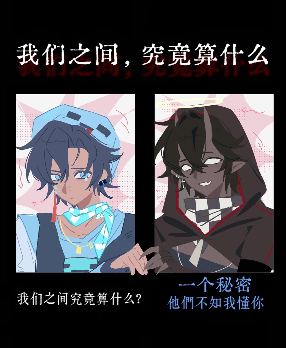 Yomi112334's tweet photo. What exactly are we to each other?
#skephalo #skeppy #badboyhalo #mcyt https://t.co/Pf5nuENlHb