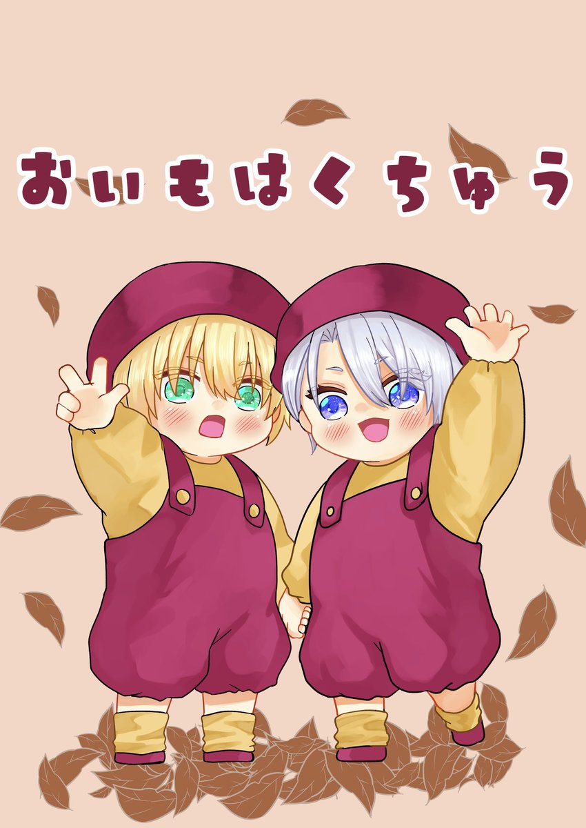 otiya_ms's tweet photo. 🍁🍂🍠 https://t.co/ZV9xDAGHg7