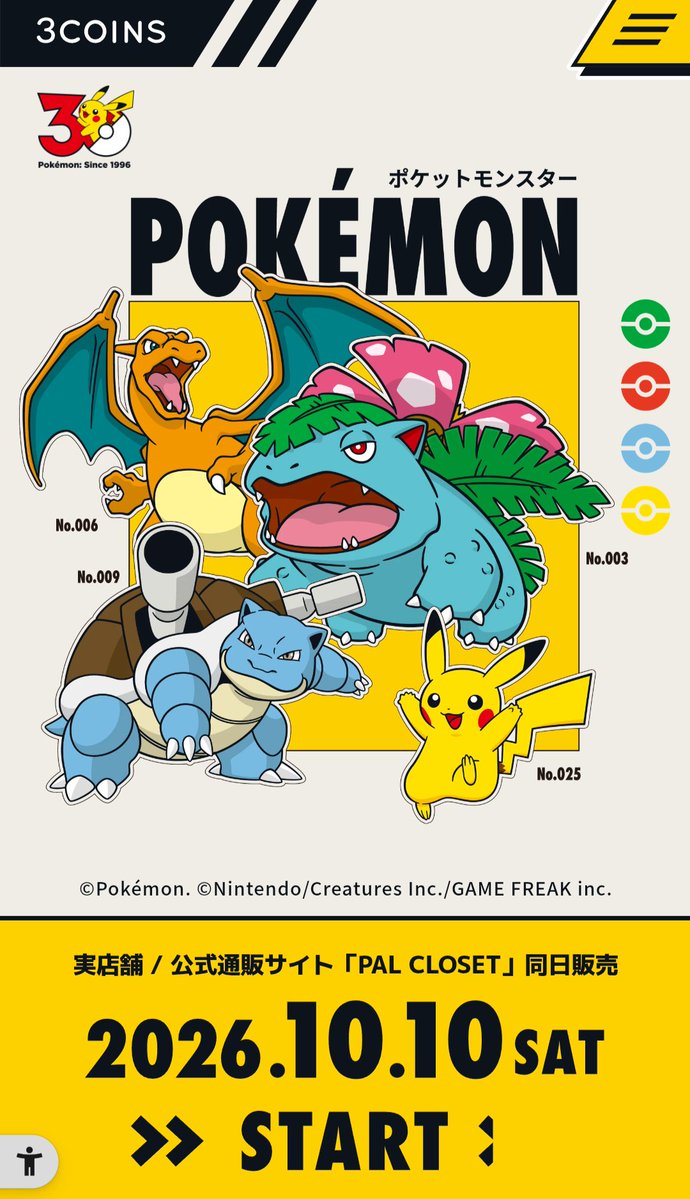 davincii777's tweet photo. ポケモンカード（ポケカ）予約一覧
抽選販売まとめ

🔻トイザらス
・30th CELEBRATION カードセット
9月27日(日)まで
各店頭のQRコードで応募

🔻晴れる屋2 通販
・ストームエメラルダ
9月17日(木)～ 30日(水) 17時
https://t.co/IWpuyiypGn

🔻しまむらパーク
・ストームエメラルダ
9月22日(火) ～9月27日(日) 23時まで
しまむらパークアプリから応募

🔻TSUTAYA（ツタヤ）各店舗
・30th CELEBRATION カードセット
9月21日(月)～9月27日(日)
店頭のQRコードで応募

🔻GEO（ゲオ）
・拡張パック 30th CELEBRATION
https://t.co/YluSovjSSD
・30th CELEBRATION カードセット（9種セット）
https://t.co/kLgxkhh9gh
9月28日(月) 11時～10月1日(木)17時59分

🔻オリスタ（オリパスタジアム ）
SNSで話題のポケカの大手オリパサイト
総還元率100%超のガチャが多数
30th CELEBRATION関連も大量封入！
https://t.co/CRXtQ3BARA

🔻イトーヨーカドー
・30th CELEBRATION カードセット
・拡張パック ストームエメラルダ
9月25日(金)～9月27日(日)
店舗にあるQRコードで応募

🔻おりパンダ 
1日1回限定で遊べるアド確ガチャも！
総還元率100％超えのポケカオリパ多数
https://t.co/dqoqdr4nun

🔻ガンギ HOBBY SHOP
・スカーレット&バイオレット 強化拡張パック クリムゾンヘイズ BOX
9月17日(木) ～ 9月23日(水)23時59分
https://t.co/5c8qbk3g4x

🔻楽天市場 
ポケモンが楽天にやってきた！
楽天市場ではポケカ特設ぺージを設置
30周年記念関連商品も
https://t.co/vYVFZPtNxh

🔻iAEONアプリ（イオン九州限定）
・30th CELEBRATION カードセット
9月19日(土)～9月27日(日) 23時59分
iAEONアプリから応募

🔻古本市場（ふるいち）一部店舗
・30th CELEBRATION
・プレミアムデッキセット
9月23日(水)までなど
店舗にあるQRコードで応募

🔻アイリストレカ 
ポケカの大手ネットガチャ
https://t.co/wJYo28uI1F

🔻三洋堂書店
・30th CELEBRATION カードセット
9月23日(水)～10月4日(日)
https://t.co/KMZXf6TsFv

🔻Amazon 再販
・拡張パック 30th CELEBRATION BOX
https://t.co/PJUTQyWh24
・30th CELEBRATION プレミアムデッキセット
https://t.co/OHRSDHPX3b
・ストームエメラルダ
https://t.co/GyLcX5ZP9v
・スタートデッキ100 バトルコレクション
https://t.co/03rXGDaHgM
・インフェルノX
https://t.co/FUW6fnaWVd
・ハイクラスパック MEGAドリームex
https://t.co/zq6LwkzY5R

🔻ノジマオンライン
シークレット販売会
9月6日(日)から
https://t.co/NTgCyvGBkE

🔻GRIM SHOP
海外版30周年記念パック
「30th Celebration Booster Bundle」
https://t.co/oym86cKYaA

ポケセン ポケカ関連商品 人気ランキング
1️⃣ デッキシールド プレミアム・グロス ブラッキー 30th CELEBRATION
https://t.co/5roMDwqOJR

2️⃣ ラバープレイマット 旅立ちの3匹
https://t.co/TzU2Go0SA4

3位以下はこちらから
https://t.co/2rcYfqbDn9

✨ポケモン関連ニュース
3COINS（スリーコインズ）は、ポケモンデザインの生活雑貨や服飾小物を、10月10日（土）より全国の3COINSならびに公式通販サイトにて販売開始します。
アイテムに用いたデザインは3種類。『ポケットモンスター 赤・緑』の発売30周年を記念して、テーブルウェアやステーショナリーをはじめ、ショッピングバッグやミニタオル・巾着など、世代を超えて愛され続けるポケモンたちといつでも一緒に過ごせるグッズを用意。ポケモンファンにはたまらない全62アイテムをどうぞお楽しみに！
※発売日の10月10日（土）は、事前抽選よるポケモンアイテム売り場への入場制限を行います。
※実店舗では『1会計につき各商品・各色1点まで』、公式サイトPAL CLOSETでは『1会計につき各商品・各色3点まで』の購入個数制限を設定します。
https://t.co/xhbfgGsV14

2026年9月23日 更新
#ポケモンカード #ポケカ PR