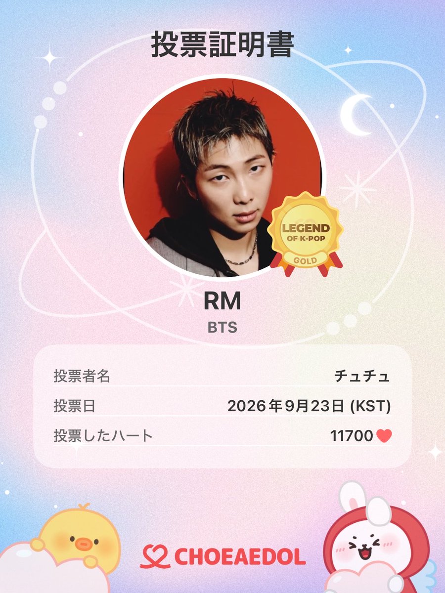 v_7_BTS's tweet photo. ウリリーダー🐨ナムりん
Happy 11700 Days 💐🤍
おめでとうございます💜
#最愛ドル #RM_BTS #投票証明
https://t.co/zv6kWz9kRI https://t.co/Itja80aqHH
