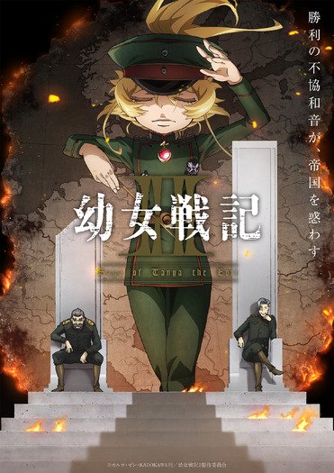 『幼女戦記II』第12話（最終回）「出口」感想｜友の手で正された大将と、終わらない戦争反応画像32