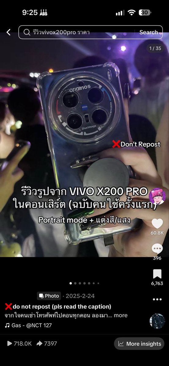 txdyscute's tweet photo. Vivo เข้าคือถูกต้องมาก เพราะผมเอาไปใช้กับคอน 4 นสจ ไปรีวิวในติ๊กตอก 700k views ทวิตนี้ก็ถือว่าแมสอยู่ประมาณนึง คอน 5 มาเป็นสปอนอีก เริ่ดว่ะ https://t.co/uwDKQt5rU3