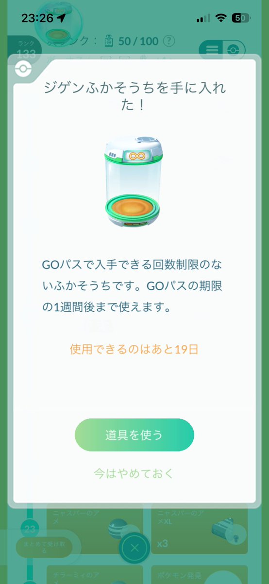 lolikane's tweet photo. あーコレ
リワードで受け取り要ったんか
#ポケモンGO https://t.co/axjtIeYGJ4