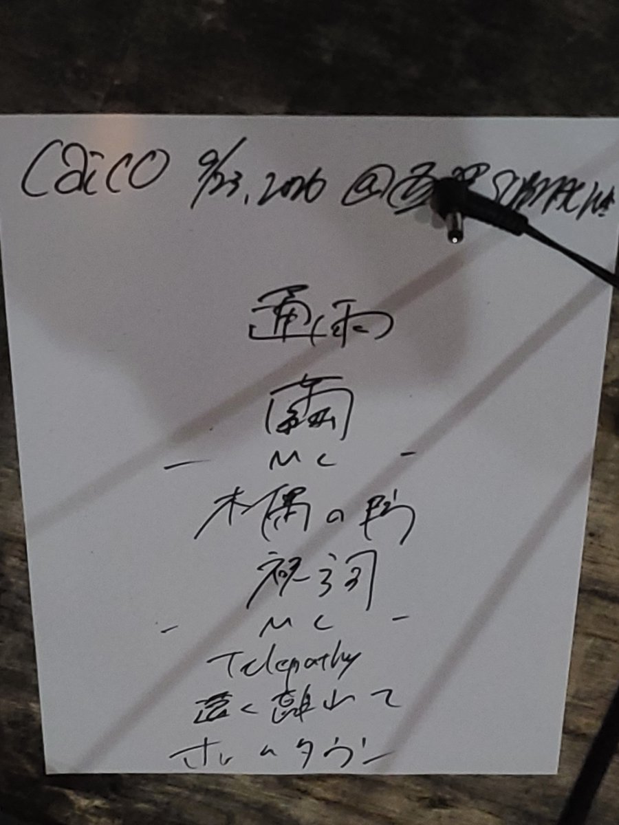 bump_elle_tener's tweet photo. caicoというバンドは、今年の6月にmotion recordsの弾き語りで見た鏡堂くんをきっかけに知った。
ずっとバンドで見たいと思っていた念願が今宵叶った。

僕の好きな音楽をやってくれている。

早く、世の中に見つかって欲しい。フェスのでっかいステージを湧かせて欲しい。と、切に願う。 https://t.co/7pBOJXvMwG