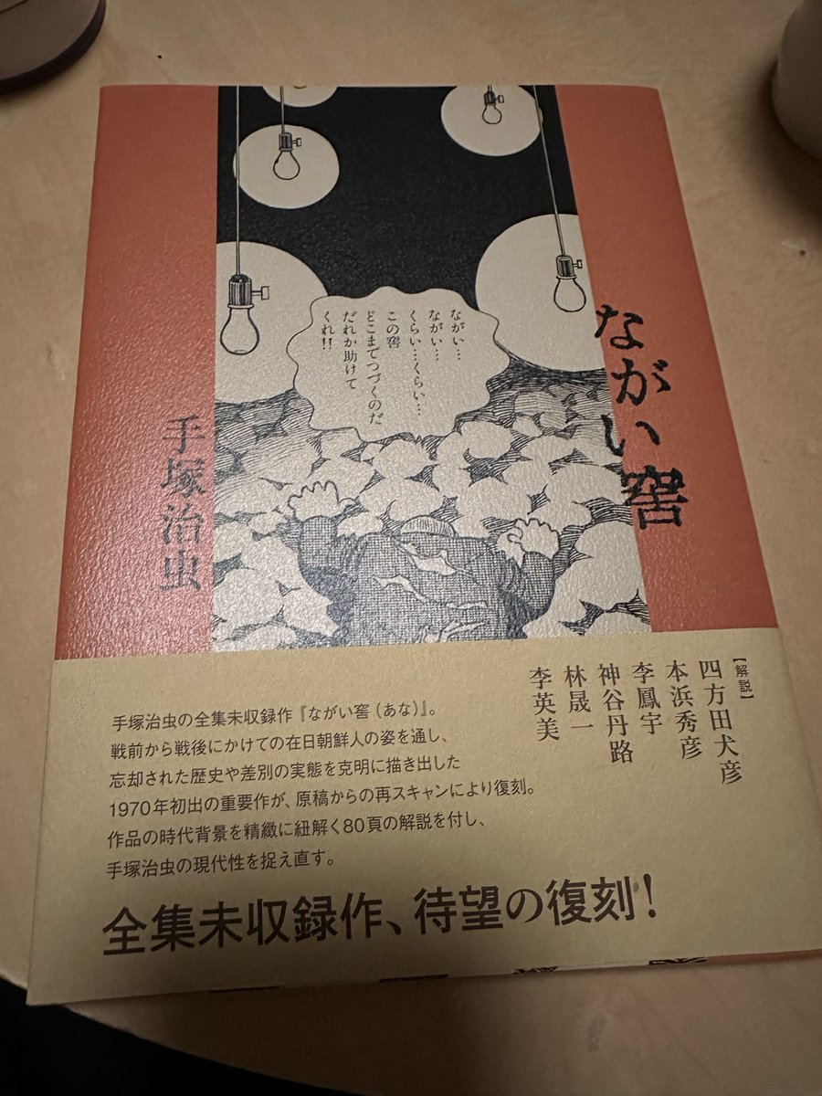 poncotso's tweet photo. 読んでいます

ICC所長　赤根智子さん著書
【戦争犯���と闘う】

新横浜の有隣堂書店で入手
くまざわ書店では見つけられなかったけどレジ横に手作りの【戦争を考える】コーナーが

有隣堂で娯楽の1冊と、地元の書店で手塚治虫作品を1冊入手
改めて書店の��さ(好さ)を感じた1日

知ることからね https://t.co/ofzKXaApA1