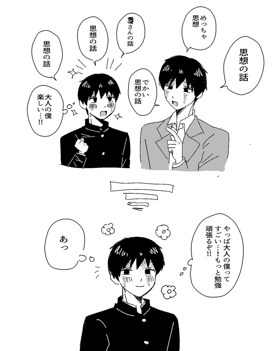 hym19ym's tweet photo. ホウカサンド(学ホ＋ホカ先)
※めっちゃ捏造 ※■■髪あり

 #ドムドムチーチー https://t.co/P4RDdgJtuA