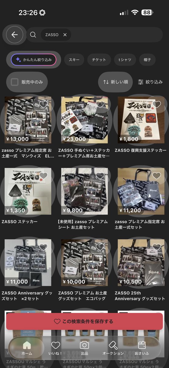 akcanbe_'s tweet photo. 理解出来ないんだけどコイツらどういう気持ちで昨��行ってたの？何を受け取ったの？ https://t.co/cOIXjubplH