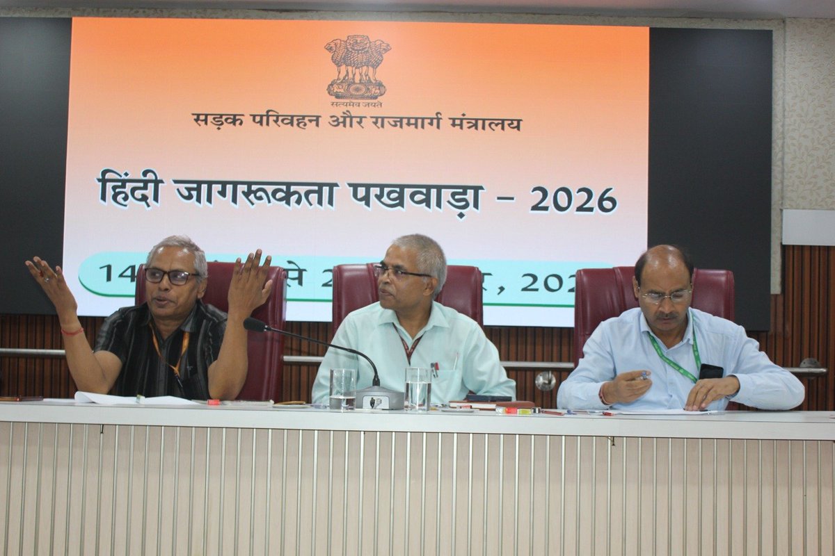 MORTHIndia's tweet photo. परिवहन भवन में आयोजित हिंदी कविता-पाठ प्रतियोगिता में आज अधिकारियों एवं कर्मचारियों ने ‘कटी पतंग’, ‘मृत्यु एक सच’, ‘ज़िंदगी का सफर’, ‘हौसलों की उड़ान’, ‘माँ के प्रति प्रेम’, ‘कवि का रिश्ता’, ‘तो क्या हुआ’ जैसे भावपूर्ण विषयों पर आज अपनी स्वरचित कविताओं का पाठ किया।

मंत्रालय के अधिकारियों एवं कर्मचारियों की काव्यात्मक अभिव्यक्ति ने हिंदी के प्रति प्रेम को स्वर दिया और दैनिक जीवन एवं शासकीय कार्यों में हिंदी के प्रयोग को प्रोत्साहित और प्रेरित किया।

#हिंदीपखवाड़ा #राजभाषा #HindiPakhwada2026