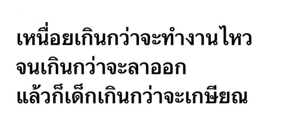 bbigkachu's tweet photo. สภาพกูตอนนี้ : https://t.co/aDIIpG6SbI