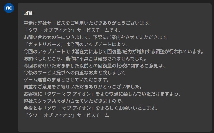 yuhi_tocotoco's tweet photo. #AION
ガット リバースはⅥだけどⅠ以下にナーフされて正常らしいです。
潜在力高い人どれだけ回復するんだろ… https://t.co/WCqZp11pCy