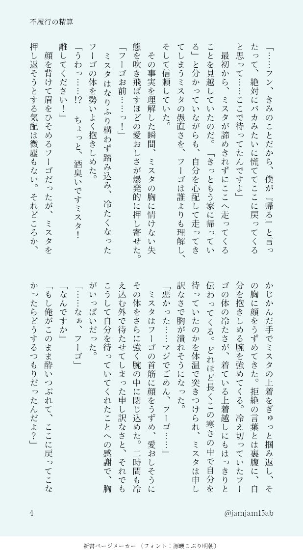 jamjam15ab's tweet photo. 『不履行の精算』
🍓との約束をやらかしちゃった🔫さんのSS
※🔫🍓、全8頁 https://t.co/KZIr35S68D